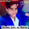 Hansti Life me Rulagi